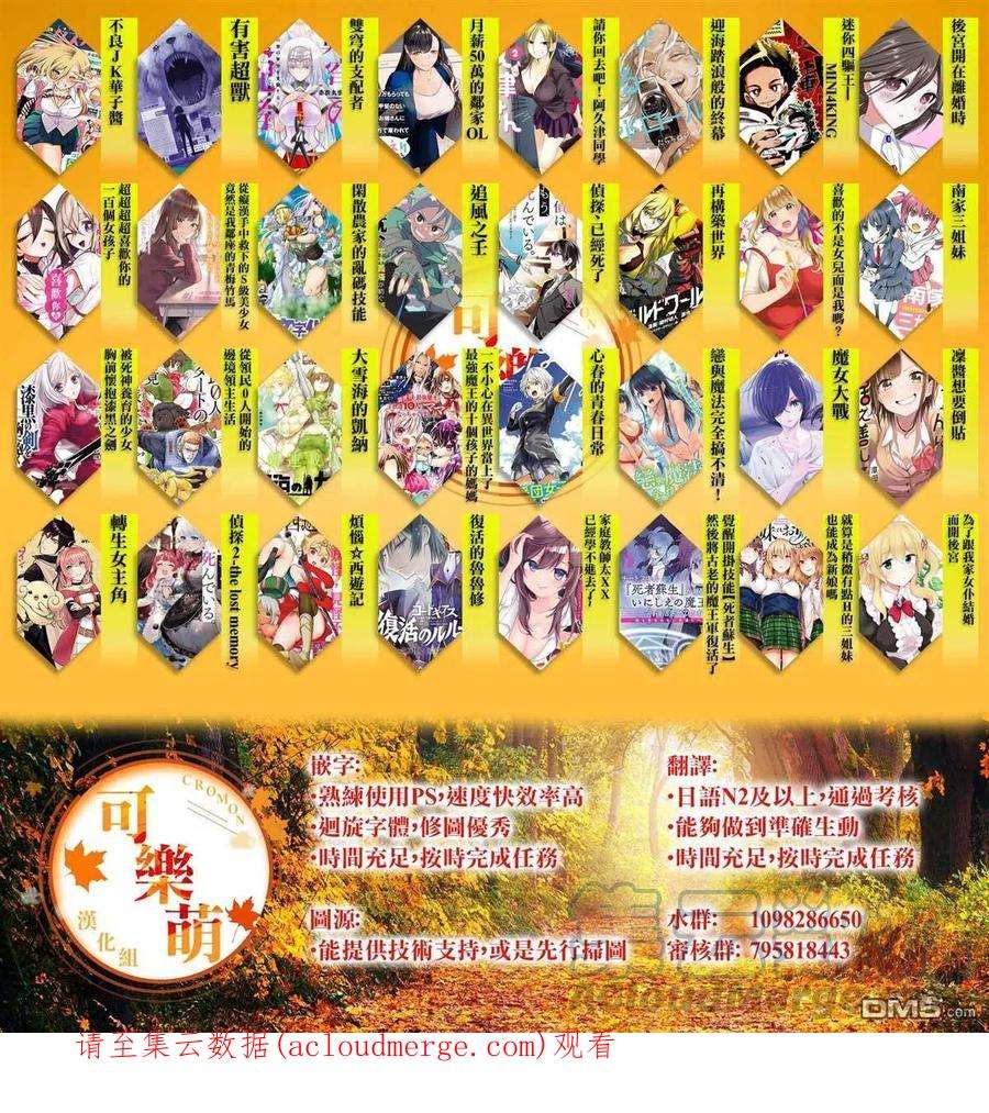 请你回去吧！阿久津同学107话