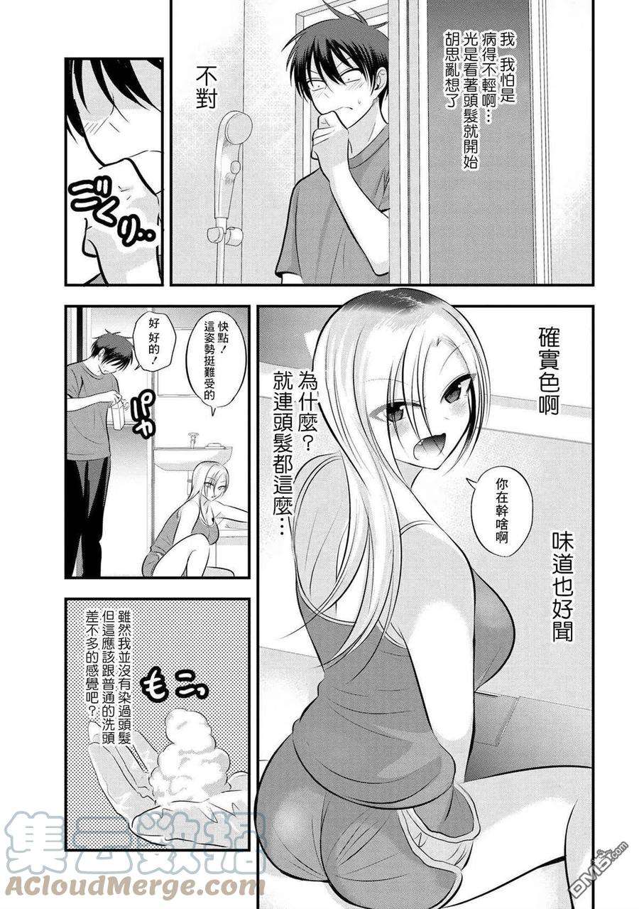 请你回去吧！阿久津同学107话