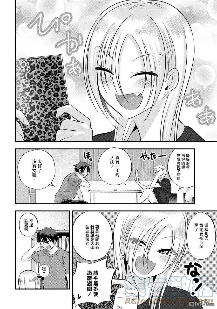 请你回去吧！阿久津同学107话