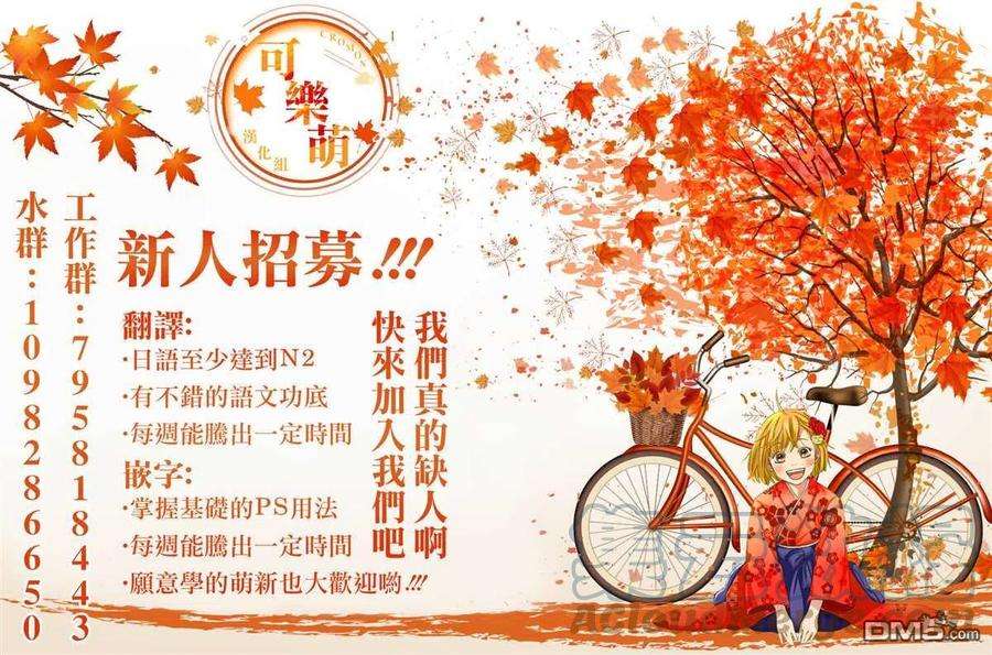 请你回去吧！阿久津同学107话