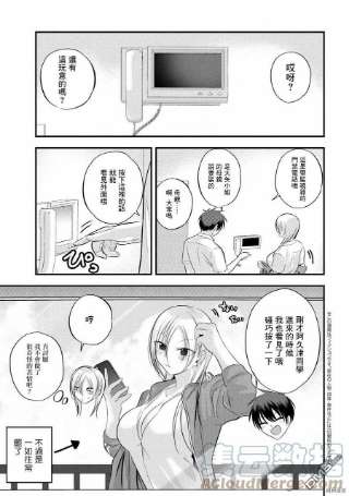 请你回去吧！阿久津同学108话