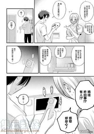 请你回去吧！阿久津同学108话