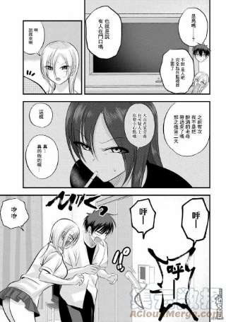 请你回去吧！阿久津同学108话