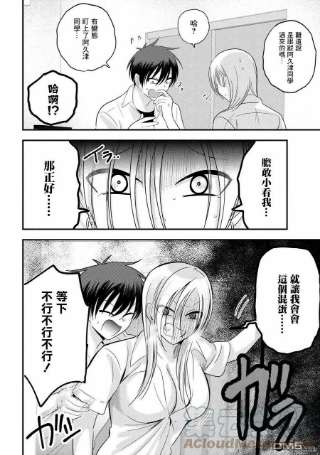 请你回去吧！阿久津同学108话