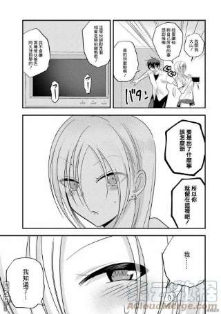 请你回去吧！阿久津同学108话