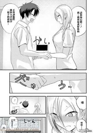 请你回去吧！阿久津同学108话