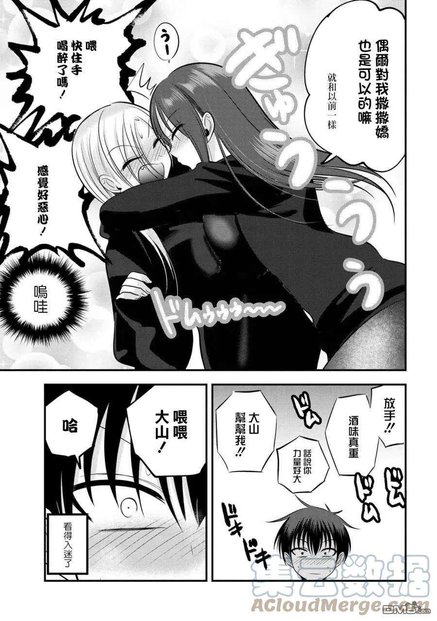 请你回去吧！阿久津同学109话