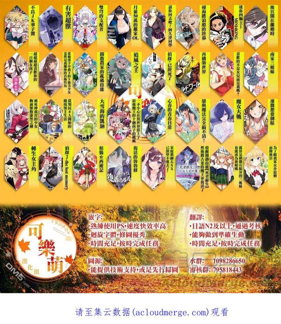 请你回去吧！阿久津同学110话