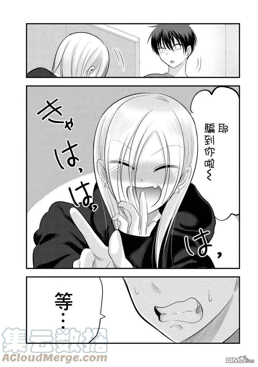 请你回去吧！阿久津同学110话
