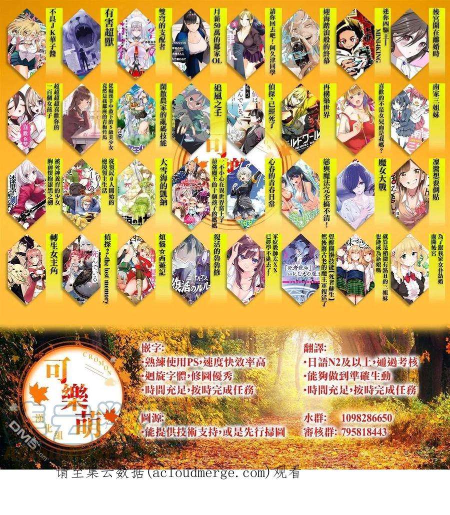 请你回去吧！阿久津同学111话