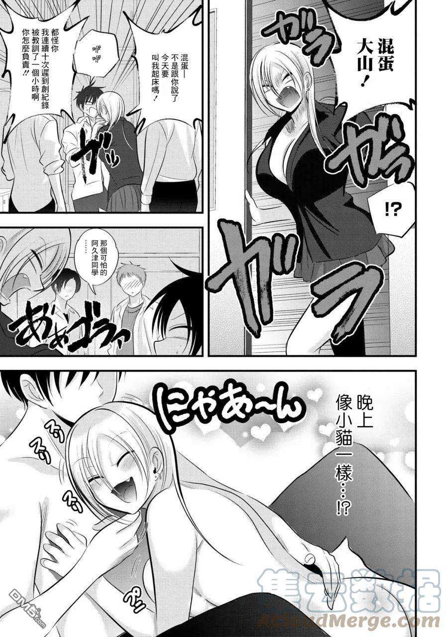 请你回去吧！阿久津同学111话