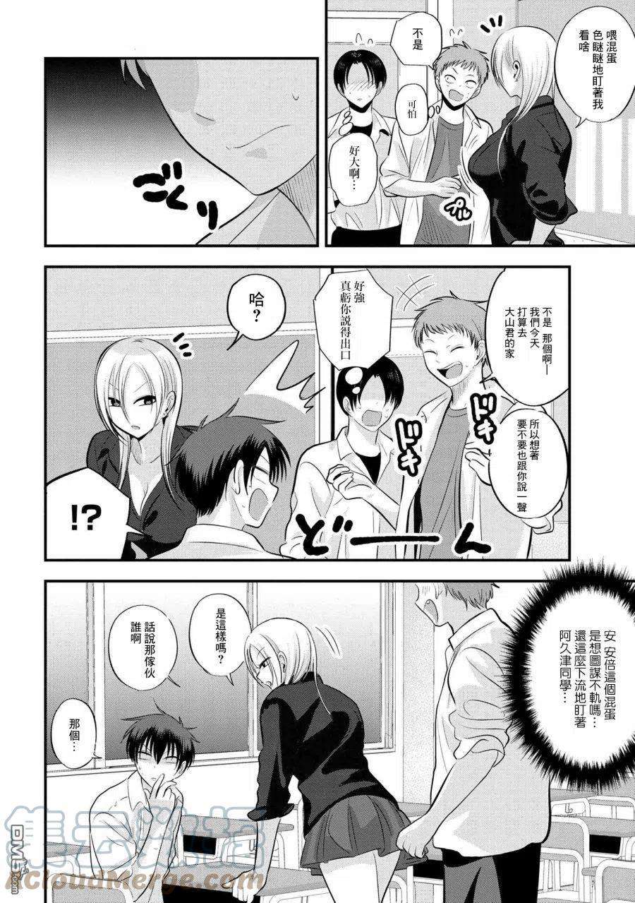 请你回去吧！阿久津同学111话