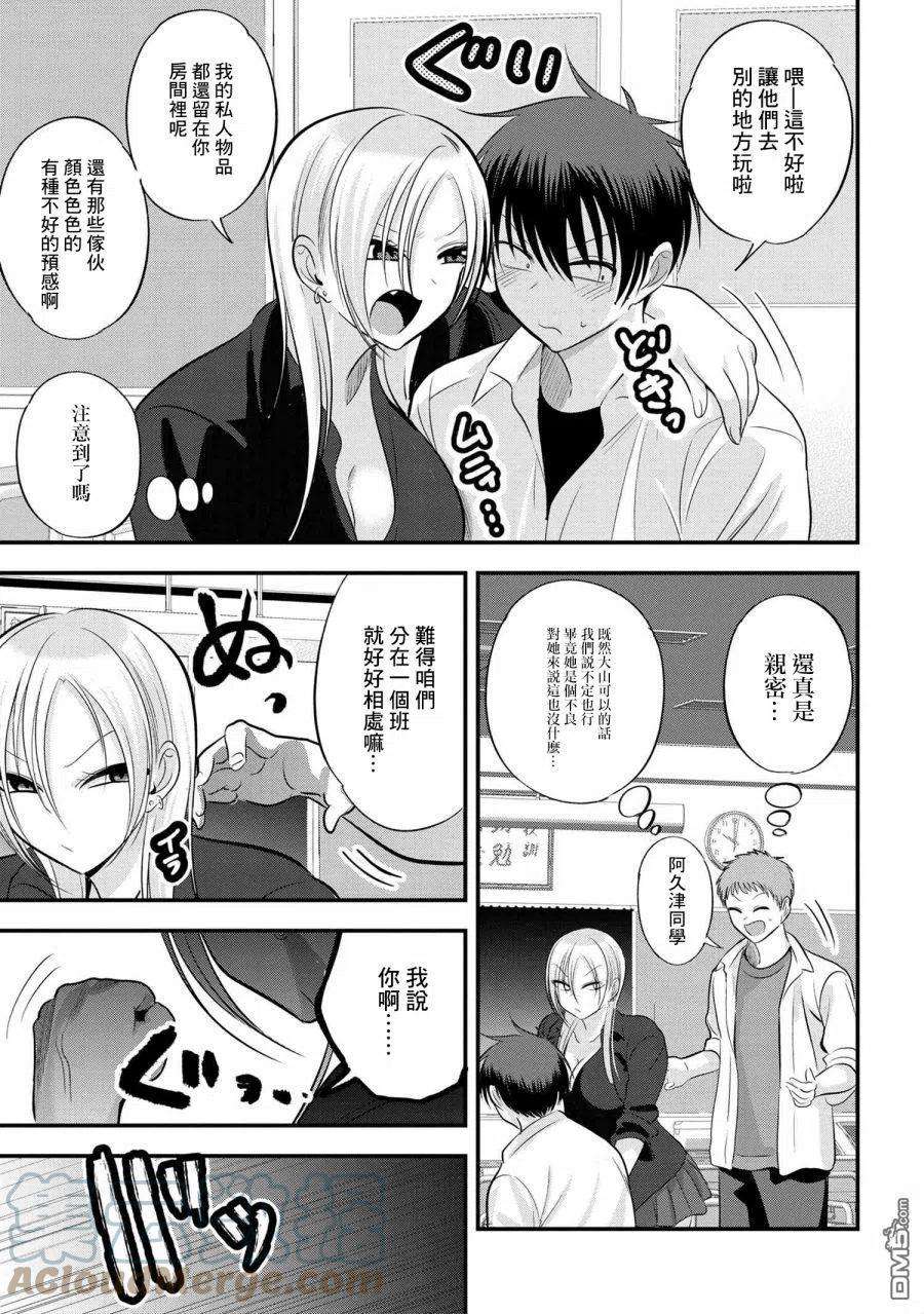 请你回去吧！阿久津同学111话