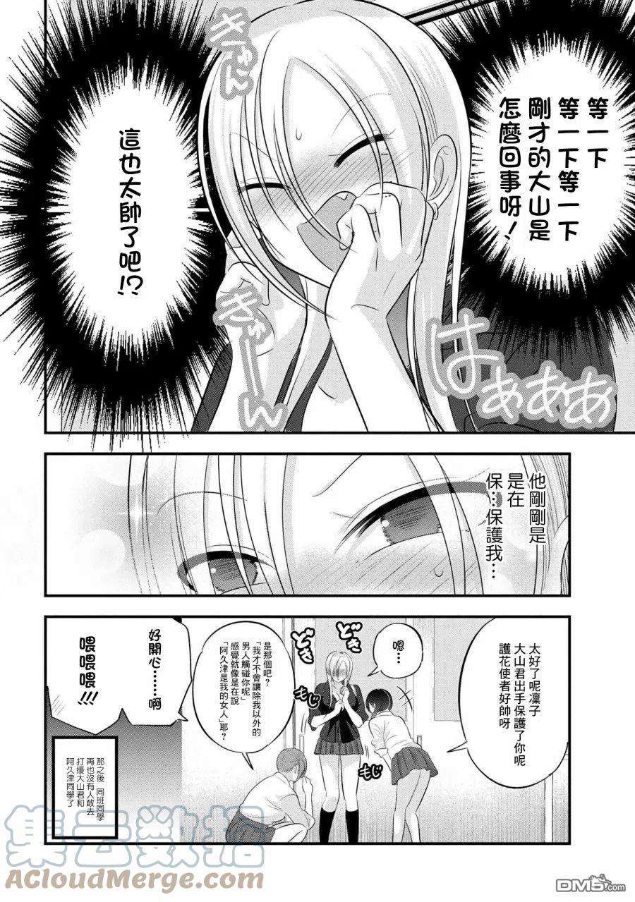 请你回去吧！阿久津同学111话