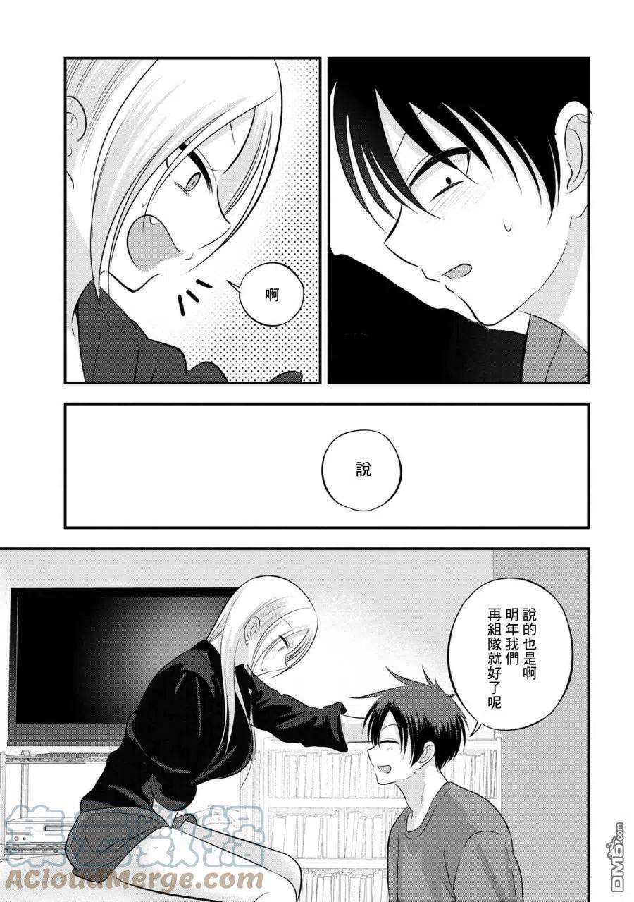 请你回去吧！阿久津同学113话