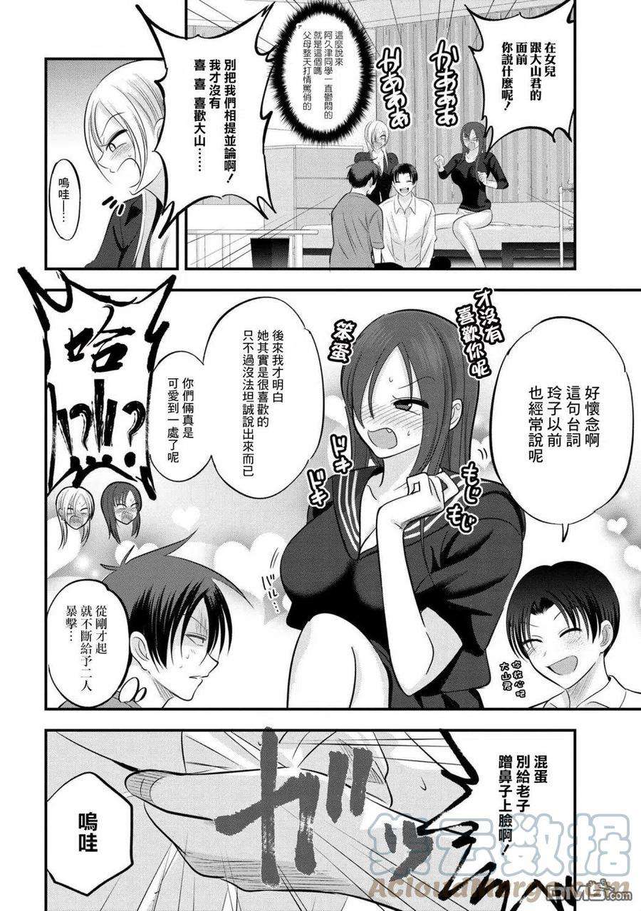 请你回去吧！阿久津同学114话