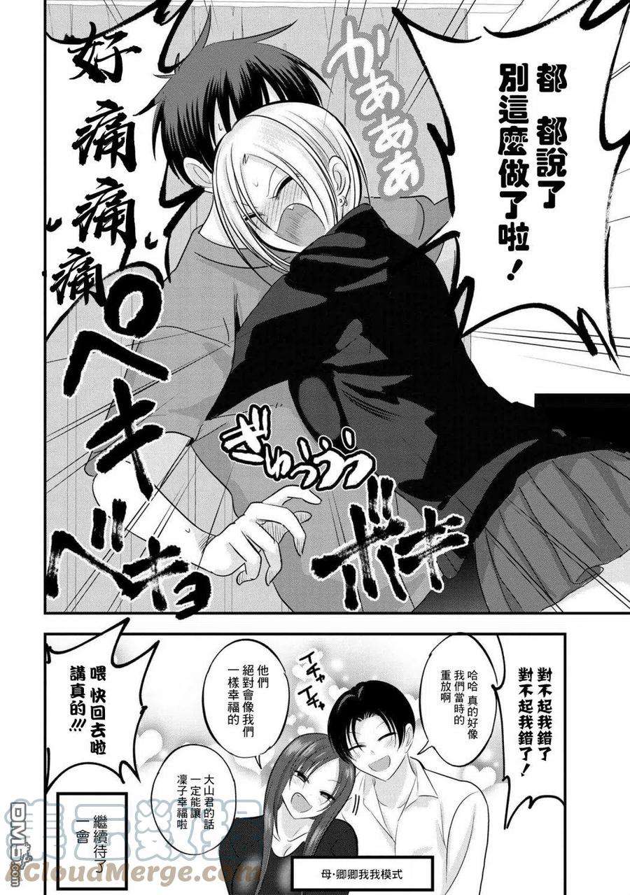 请你回去吧！阿久津同学114话