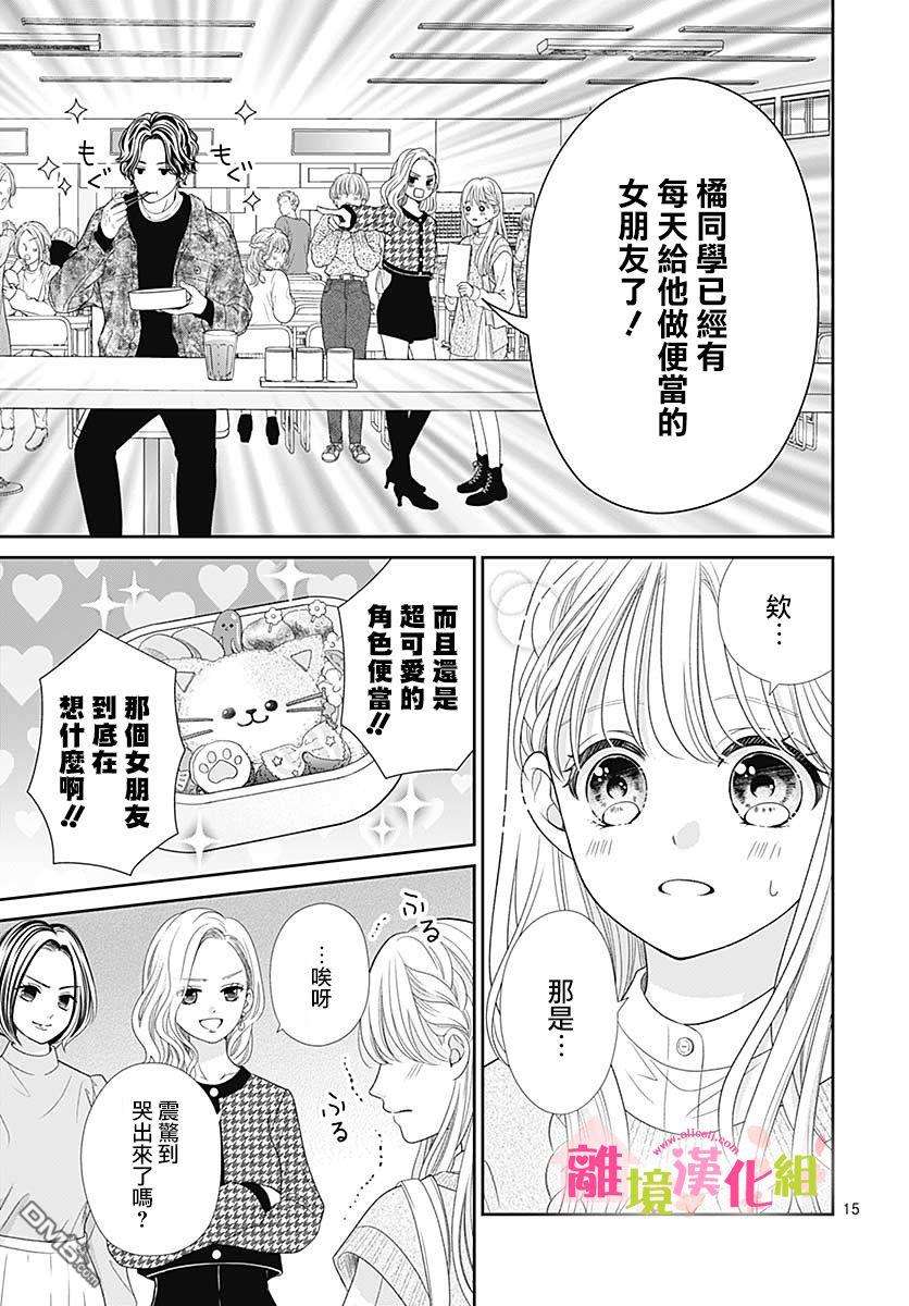 一起回家吧第8话