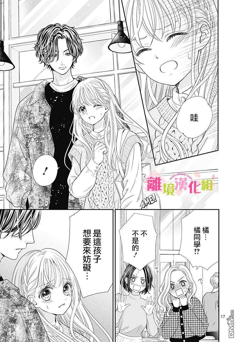 一起回家吧第8话