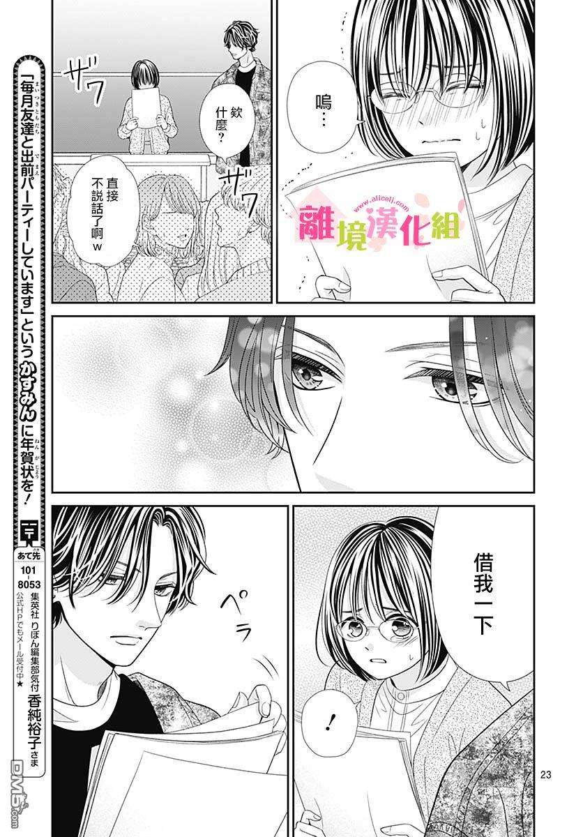 一起回家吧第8话