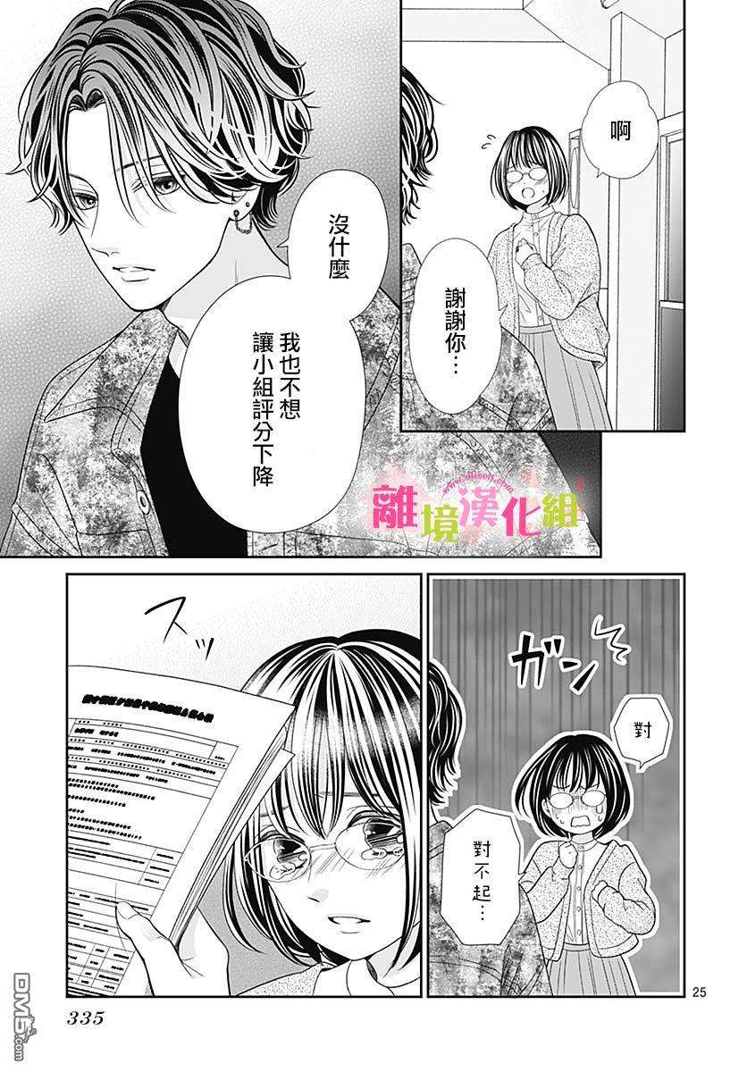 一起回家吧第8话