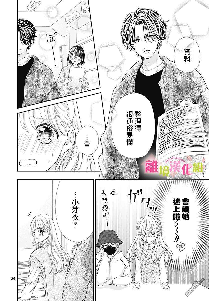 一起回家吧第8话