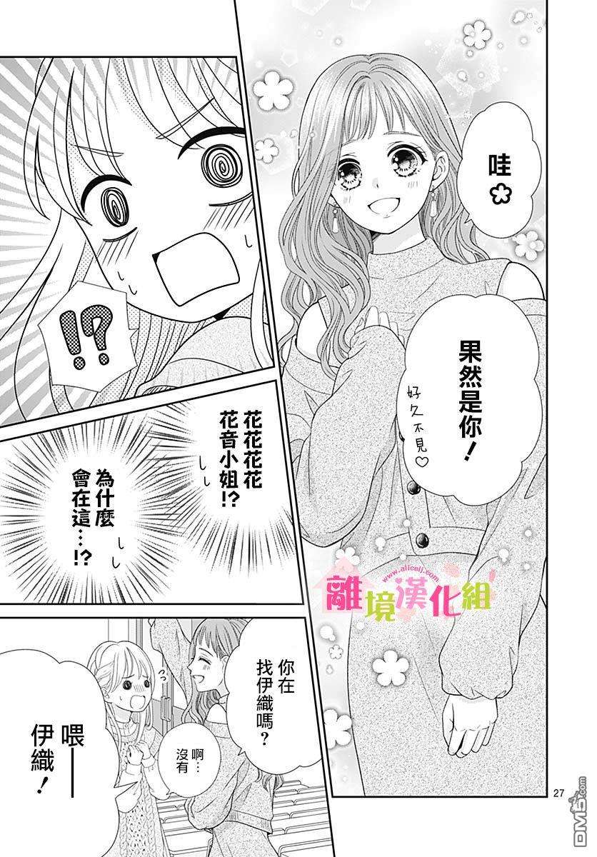 一起回家吧第8话