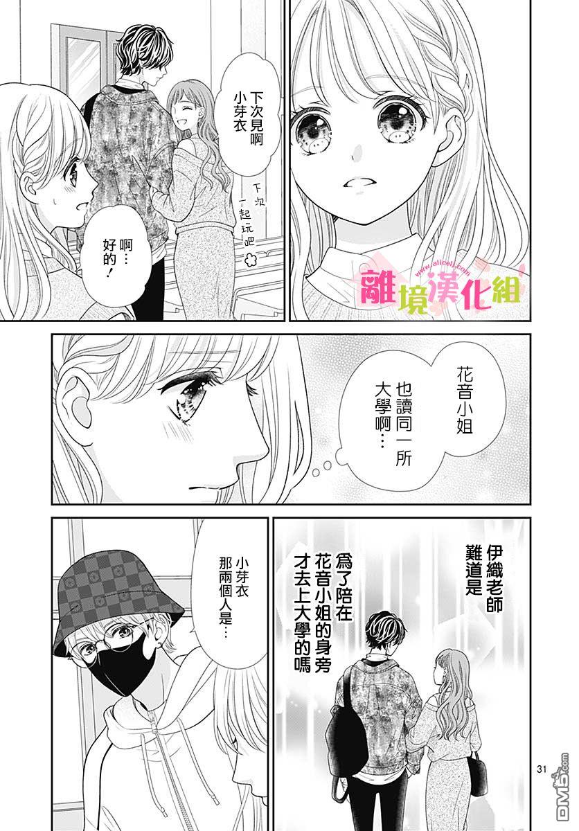 一起回家吧第8话