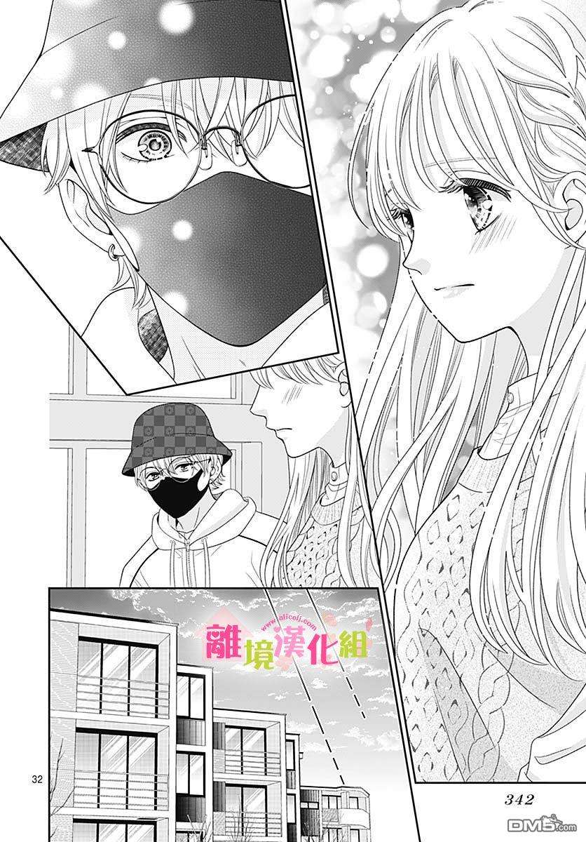 一起回家吧第8话