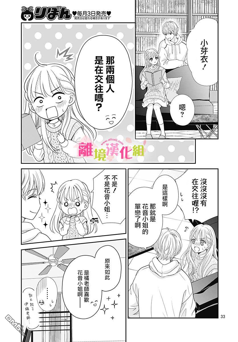 一起回家吧第8话