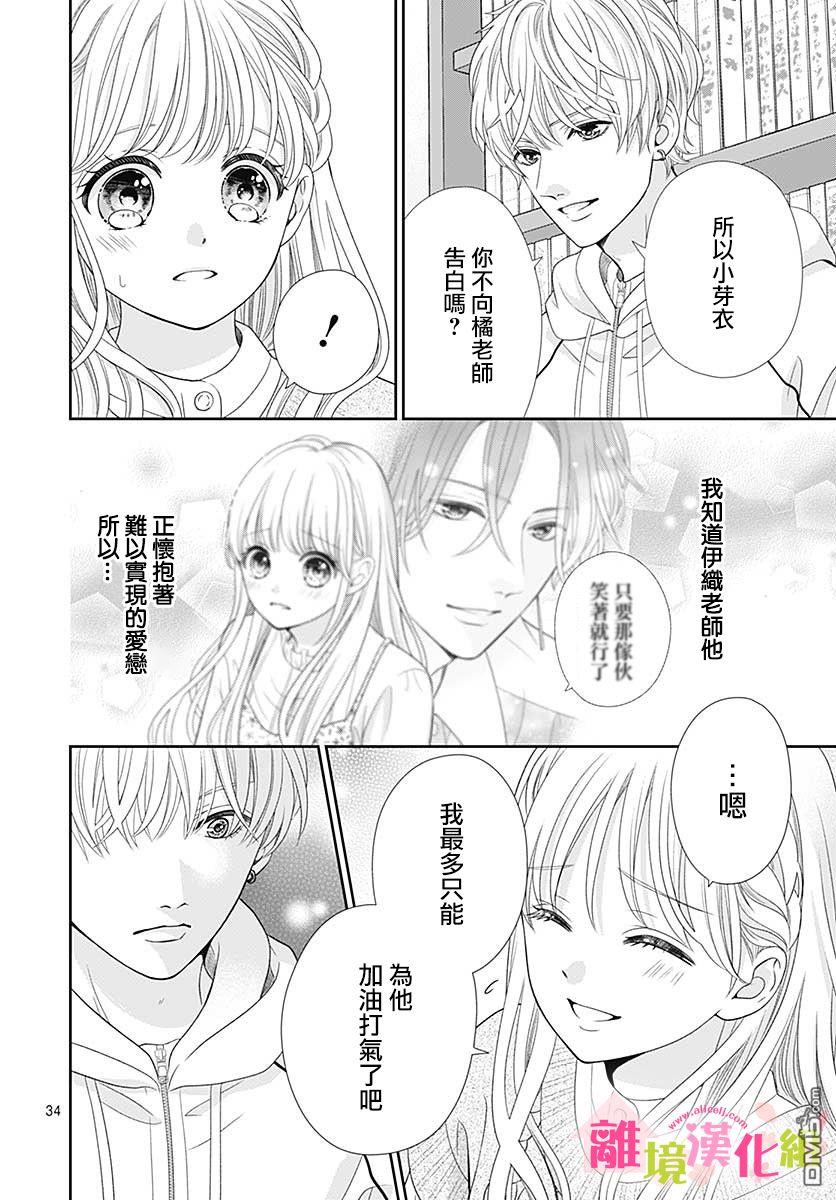 一起回家吧第8话