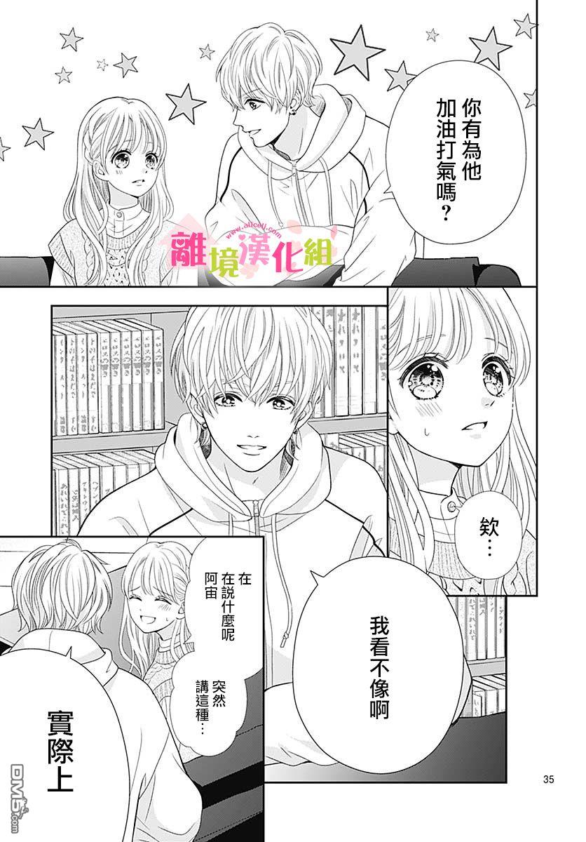 一起回家吧第8话