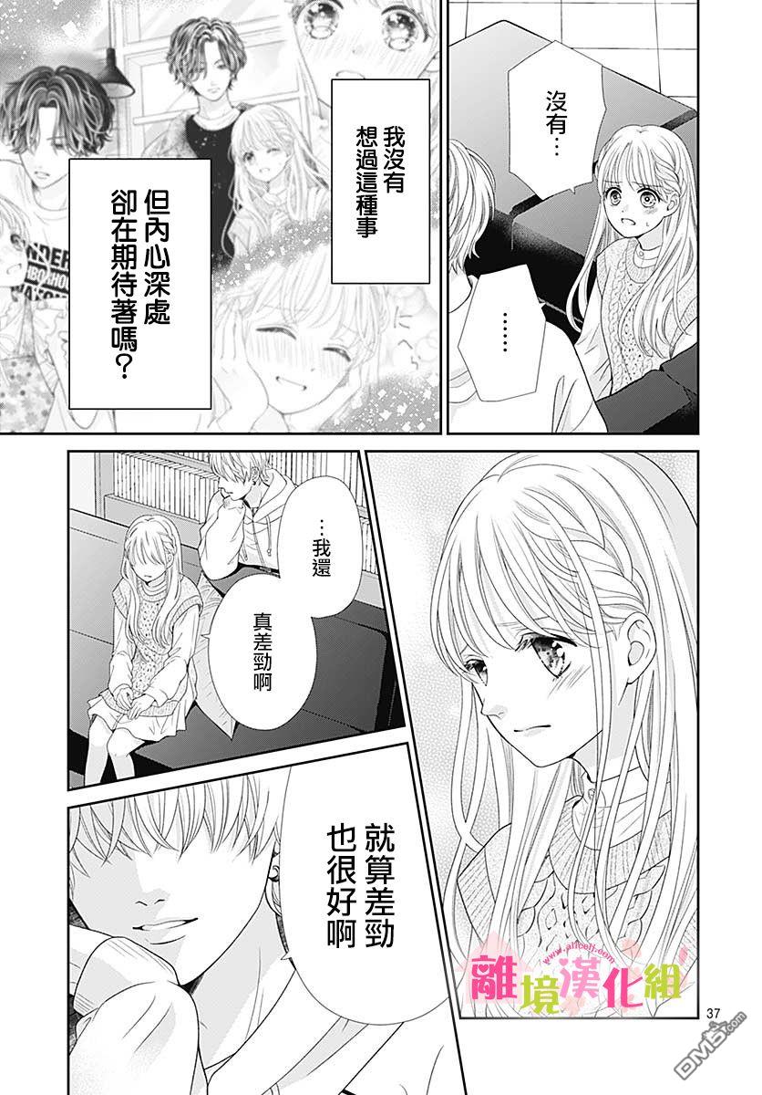 一起回家吧第8话