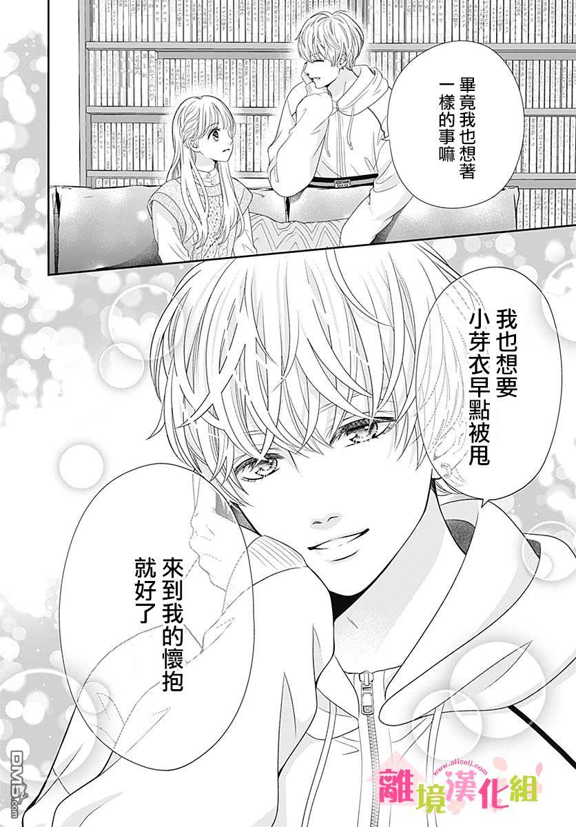 一起回家吧第8话