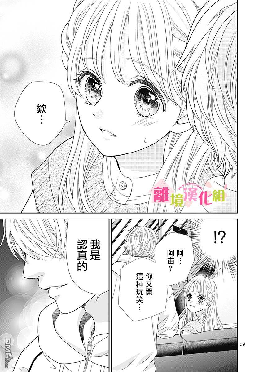 一起回家吧第8话