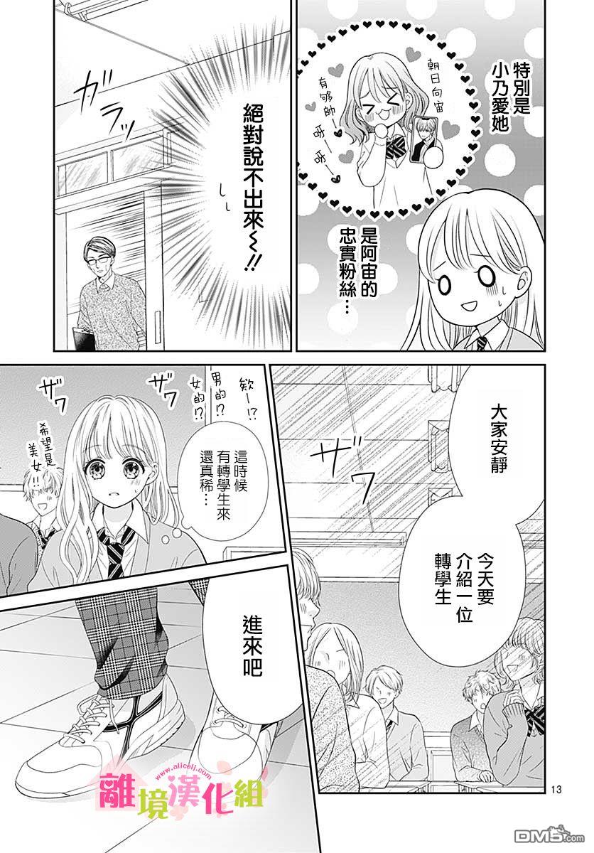 一起回家吧第9话