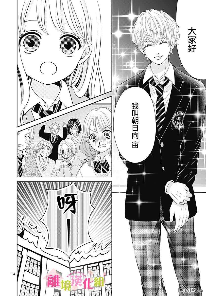 一起回家吧第9话