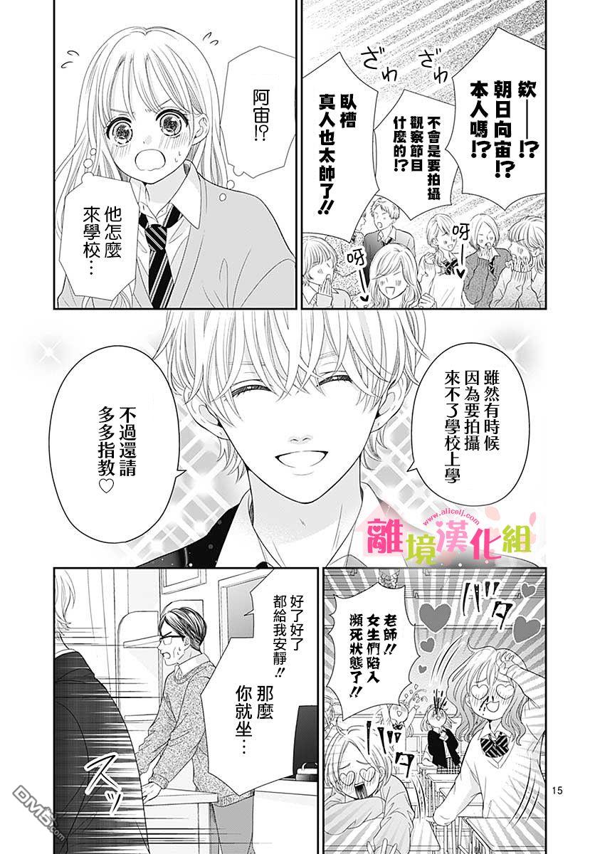 一起回家吧第9话