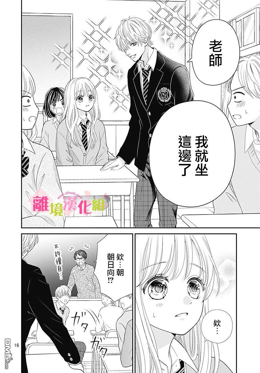 一起回家吧第9话