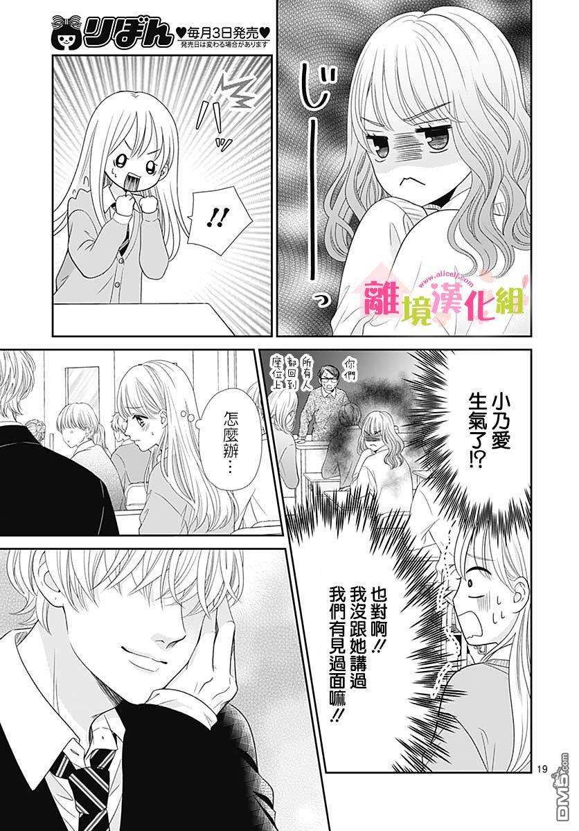 一起回家吧第9话