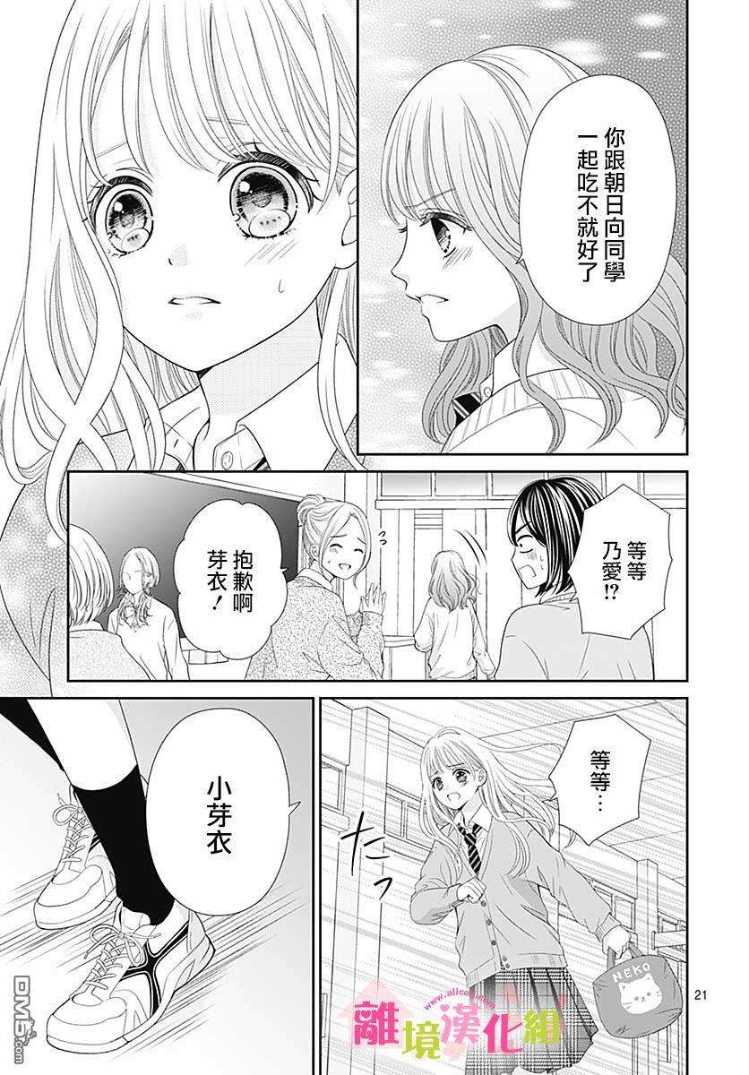 一起回家吧第9话