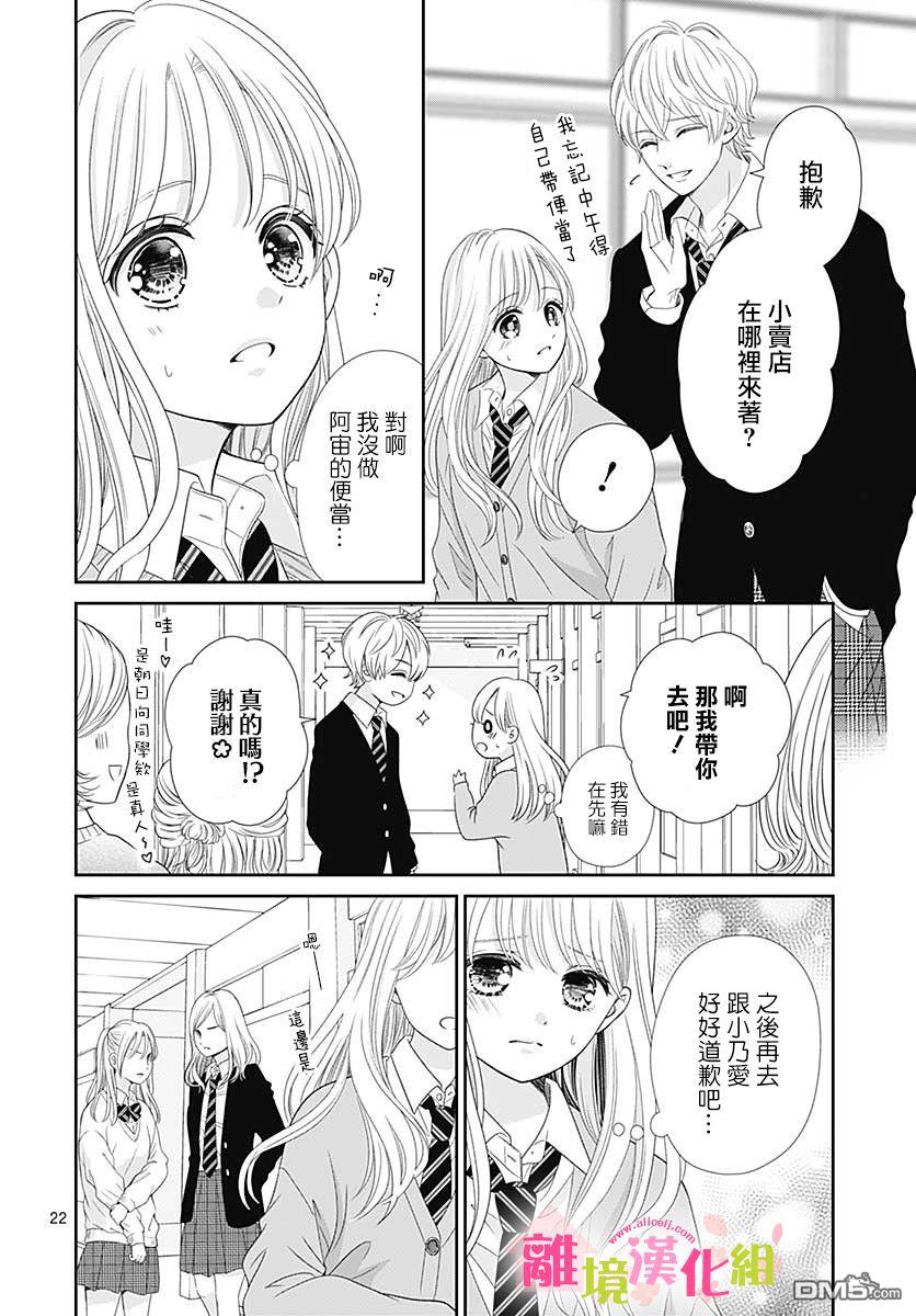 一起回家吧第9话