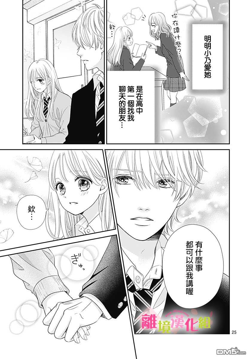 一起回家吧第9话