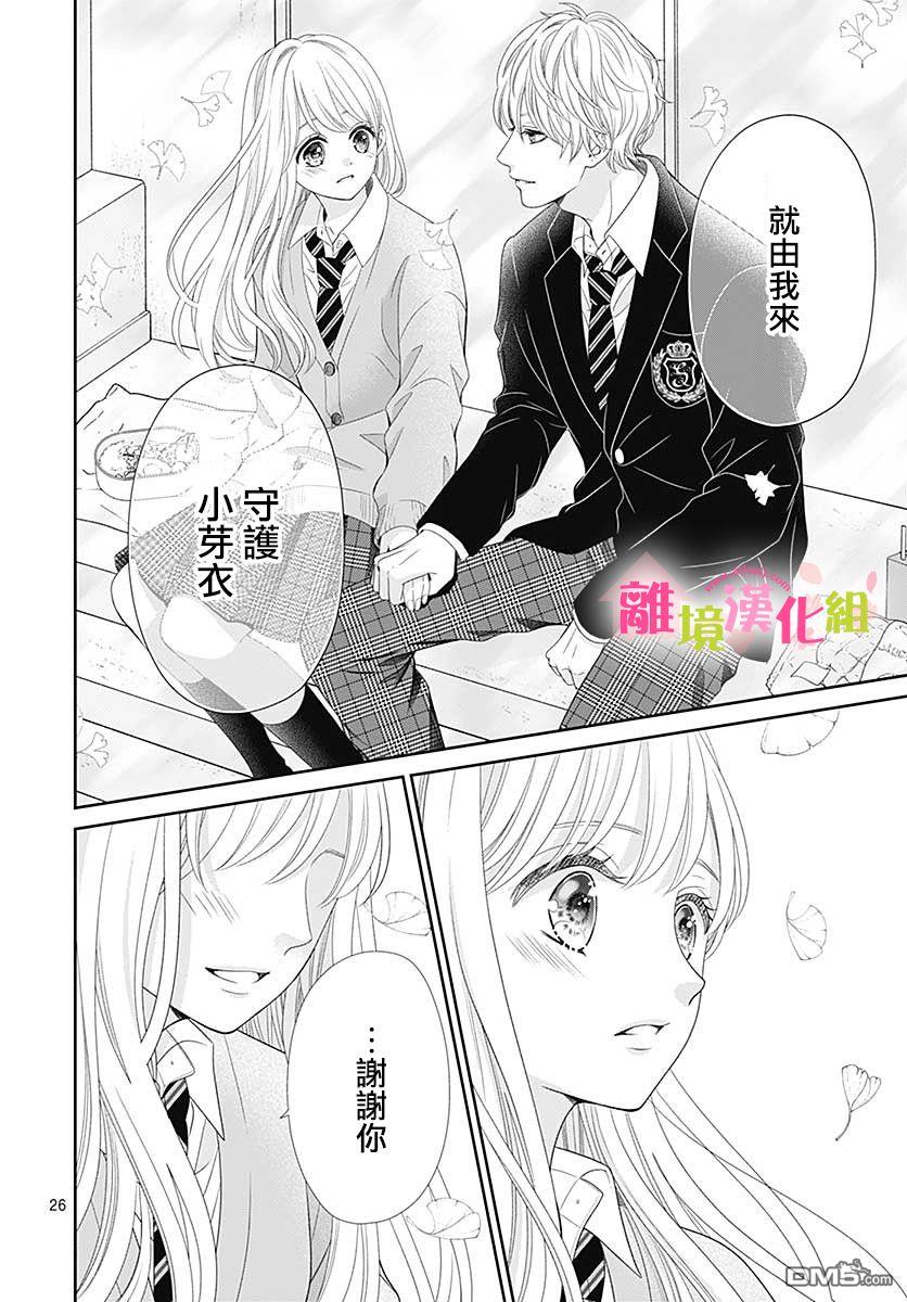 一起回家吧第9话