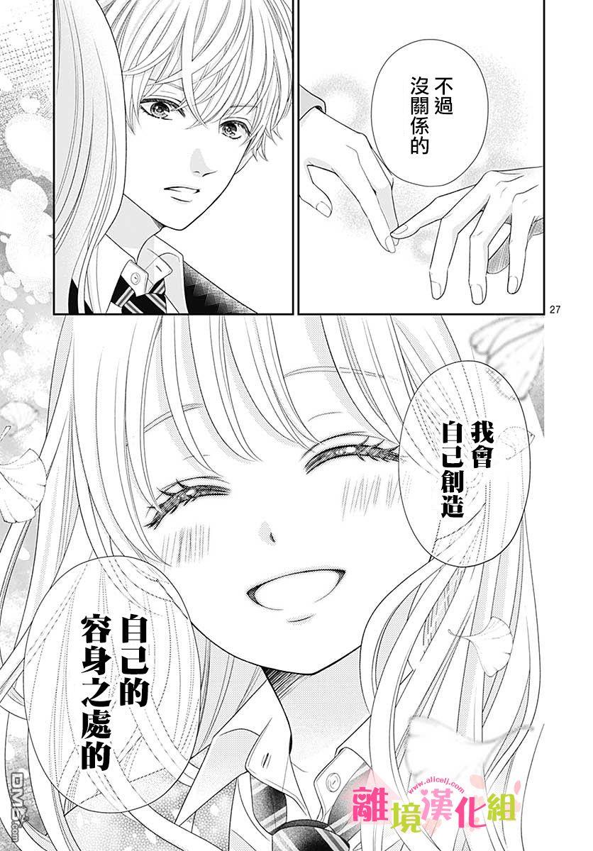 一起回家吧第9话