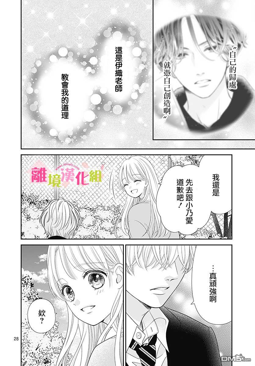 一起回家吧第9话