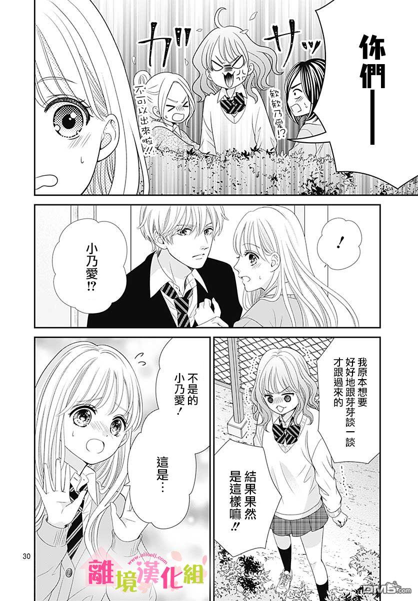 一起回家吧第9话