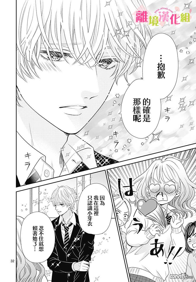 一起回家吧第9话