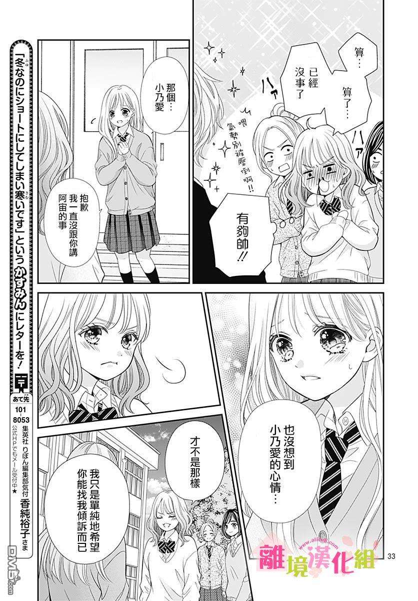 一起回家吧第9话