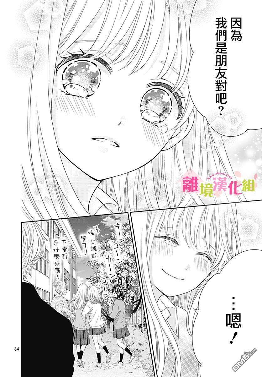 一起回家吧第9话